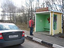 Vjazma_250.jpg