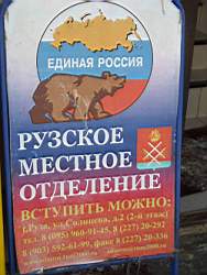 ruza_040.JPG