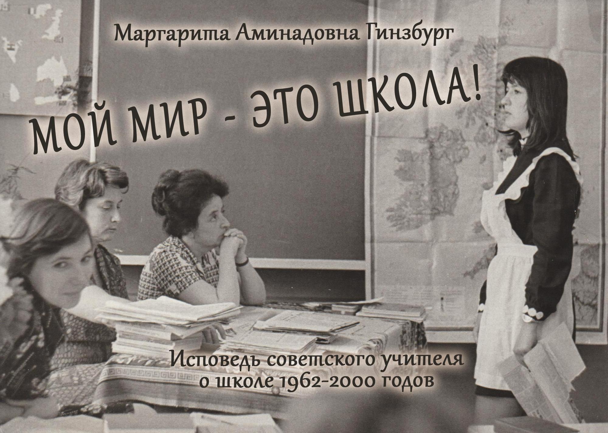 ира жукова за школьной партой