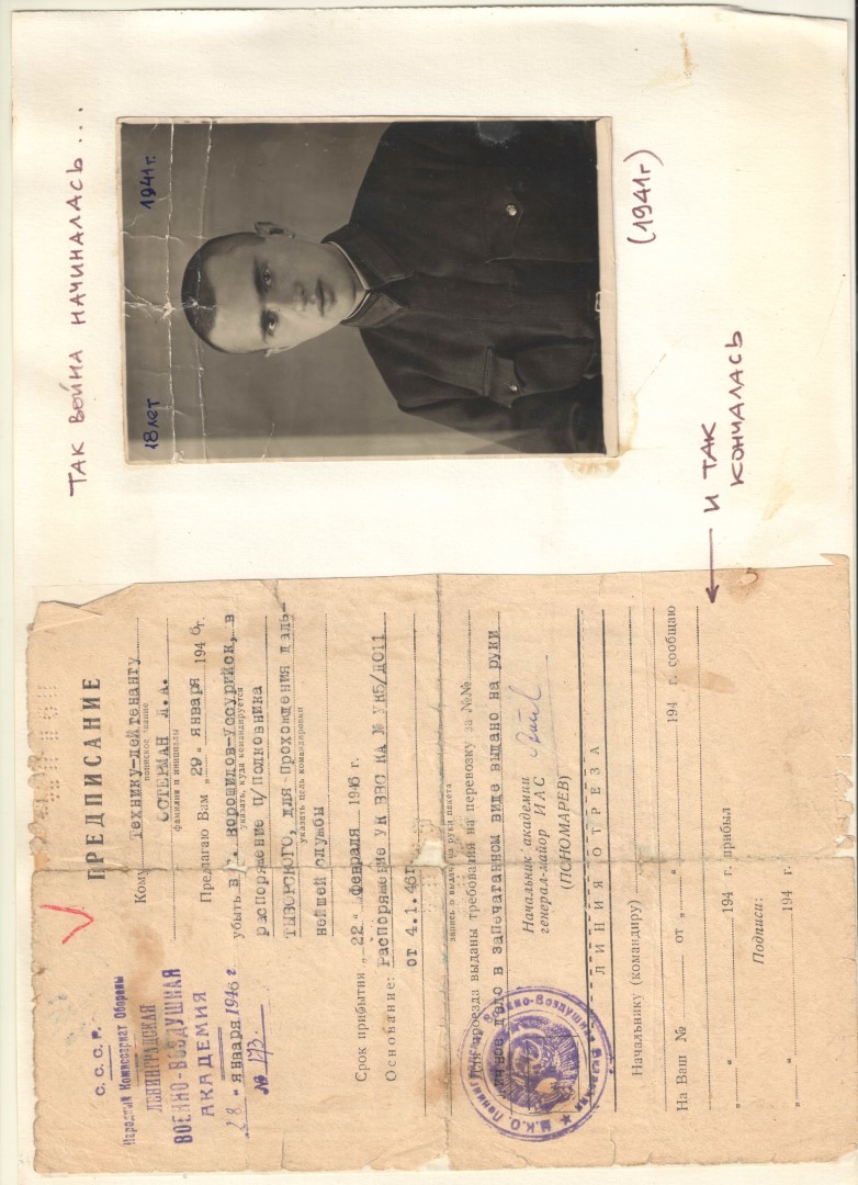 Л.А.Остерман в 1946 г.