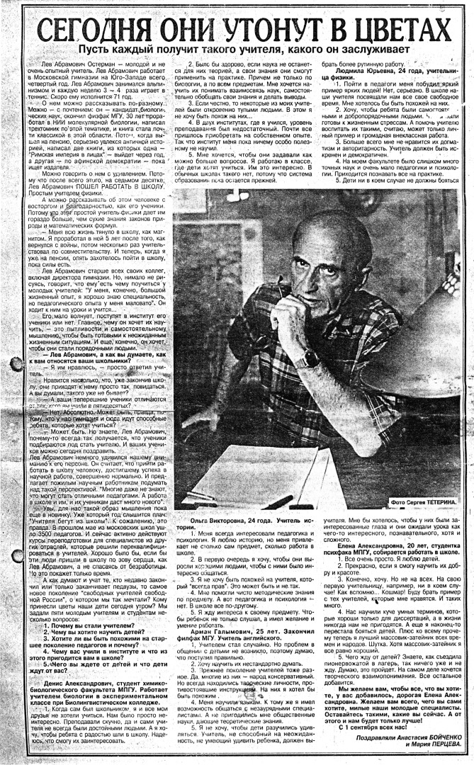 Газета