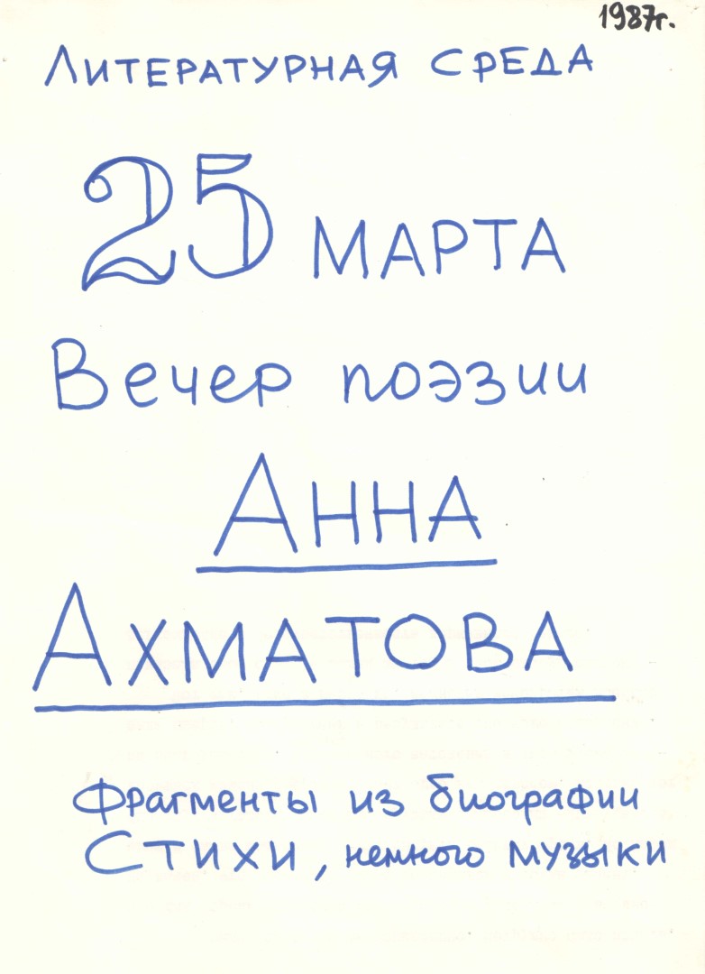 Поэтическая среда