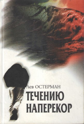Techen