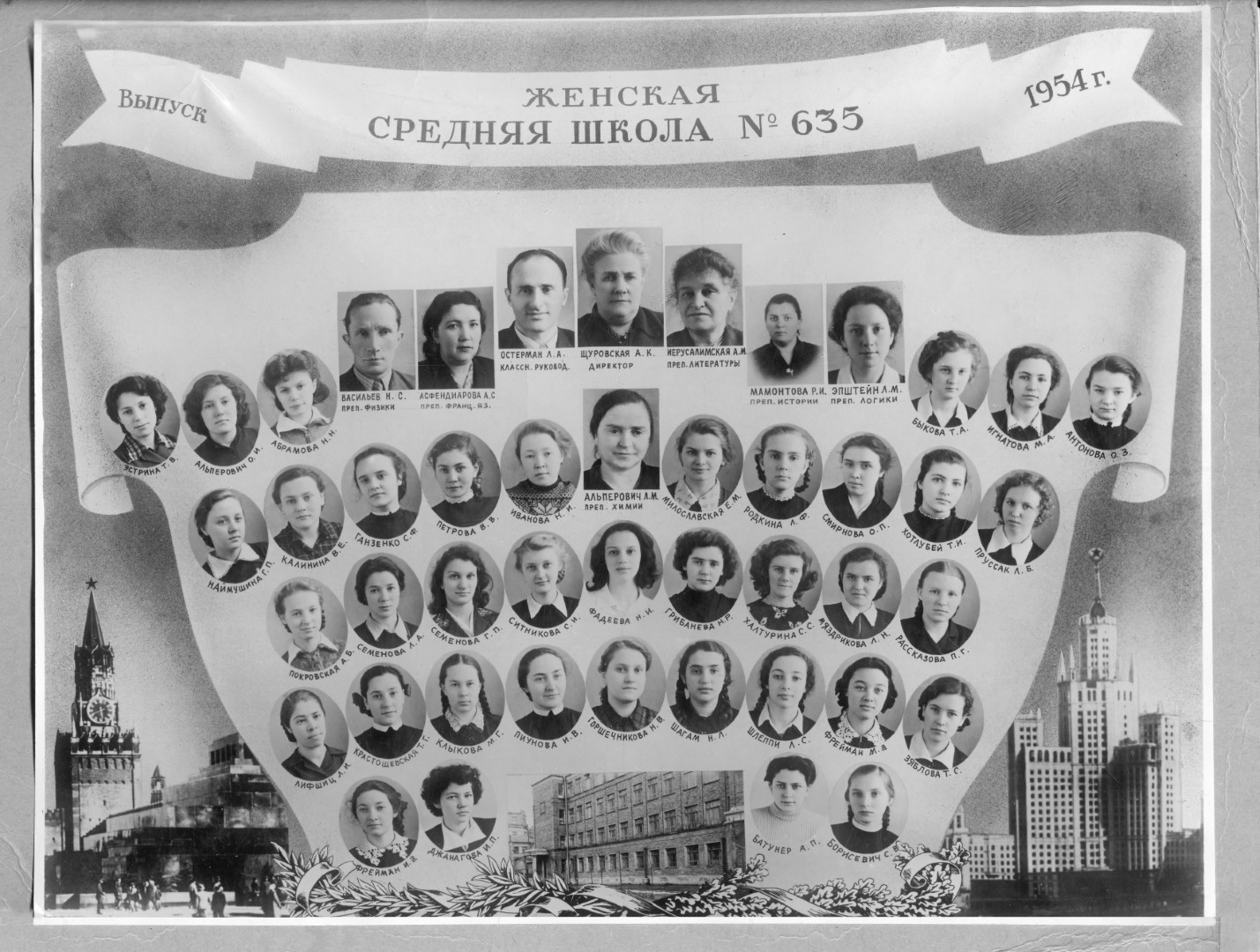 Класс 1953 г.